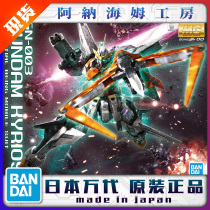 Bandage MG 1 100 Lord Angel Gundam Kyrios GN-003 Gao Da 00