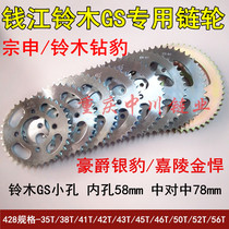 Qianjiang Diamond Leopard Silver Leopard GS125 motorcycle 428 sprocket Jialing Jinhan rear tooth plate Qianjiang chain plate