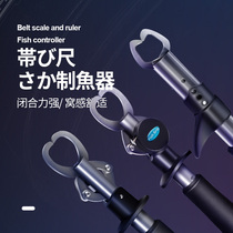 Multifunctional extended belt called control big fish control device Luya tongs set does not hurt fish clips fish catch fish hook hook pliers