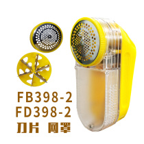 Dry Cleaning Shop High Power Gross Ball Trimmer Blade Accessories FD398 Shave Machine To Gross Ball FB398 Blade Mesh Hood