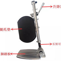 Wheelchair accessories wheelchair leg rest whole set of calf spray painted calf with pedal leg drag pad