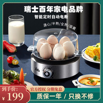 Swiss Solis egg cooker timing egg steamer automatic power off household multifunctional small mini breakfast for 1 person