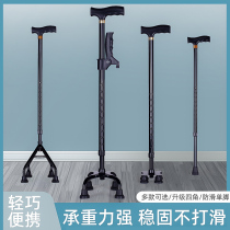 Elderly four-legged cane crutches elderly crutches non-slip telescopic hikes stainless steel single-legged aluminum alloy sticks for mountaineering