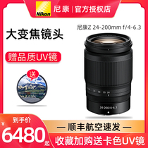 Nikon Nikkor Z 24-200mm f 4-6 3 VR Full Frame Travel Micro Single Lens