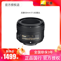 Nikon Nikon AF-S Nikkor 50mm f 1 8G Fixed focus Portrait Large aperture Standard SLR Lens