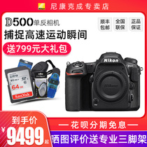 Nilon Nikon D500 stand-alone 18-300 16-80 set 4K HD travel SLR camera