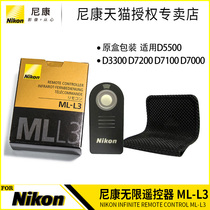 Nikon ML-L3 D750 D610 D5300 D7200 D7100 D3400 D7500 wireless remote control