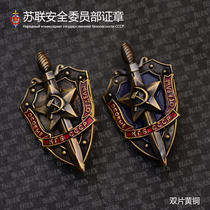 CCCP Stalin Intelligence Leningrad Ashore The National Peoples Commissioner of the Soviet Union KGB Medal