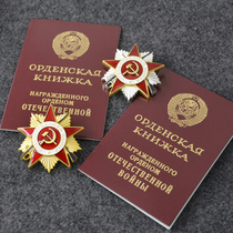 Reengraving the World War II Soviet Red Army Soviet Lenin Weiguo Red Flag Gold Star Heroes Medal