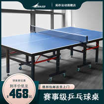 Table tennis table Household foldable mobile table tennis table Indoor standard family game table tennis case