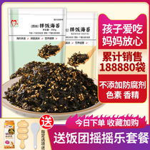 Sesame seaweed crushed bibimbap Korean seaweed childrens baby meat floss additive-free sushi rice ball material ingredients