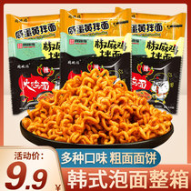 Same bowl of Fuhan Turkey noodles salted egg yolk mixed noodles pepper chicken ramen instant noodles a whole box of instant noodles hot dry noodles