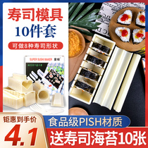 Do sushi mold 10 sets of tools full package sushi making artifact roller curtain home seaweed food materials