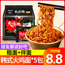Korean turkey noodles 40 packs net red instant noodles bagged instant noodles whole box fried sauce Konjac salted egg yolk hot dry noodles
