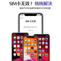 Official network lock Japanese version iPhone8P7XRXS US version V S11MAX12 AU ATT SB farewell card Post