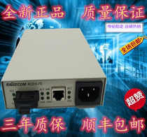 Risecomm RC315-FE-S1 Single-mode single-fiber Optical transceiver Single-core fiber pairing RC316-FE-S1