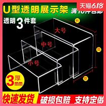 Acrylic display rack Shoe bracket display rack 3 5 layers transparent plastic U-shaped shoe rack Shoe store shoe display rack
