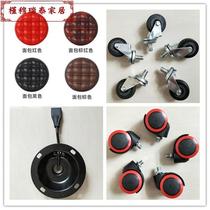 Beauty salon stool computer chair roller office chair wheel wheel pulley caster accessories