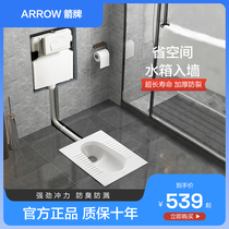 Wrigleys hidden water tank hidden squat toilet into the wall squat pit embedded concealed invisible flushing tank set