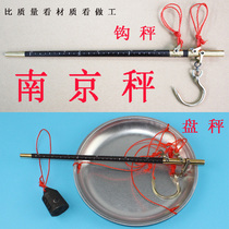 Hongyu Xi scale boutique scale old-fashioned wooden scale old bar scale wood scale Hook scale old scale wooden scale Hook scale pure handmade