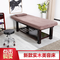 Solid Wood Beauty Bed Massage Pushup Bed Home Fire Therapy Bed Tattoo Bed Moxibustion Tattoo Bed Moxibustion Physiotherapy Bed Beauty Institute Special