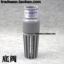 Plastic bottom valve PVC plastic flower basket head UPVC check valve shower head filter water bottom valve