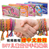 Childrens handmade DIY bracelet material bag rainbow knitting machine creative hand rope girl toy birthday gift