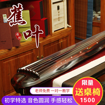 Yanyue banana leaf Guqin Beginners introduction Handmade Fuxi guqin Old fir collection Performance grade lyre