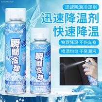 Clothes basketball shoes sports physics extreme freezing outdoor sun cooling spray working spray for people