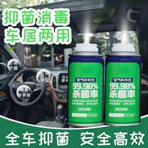 Inside the car Smell Mouldy Smell Removal Smoked Wine Taste Vomit Seafood Remover Smell Scavenger Air Freshener Air Freshener