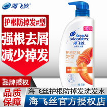 Haifei Silk anti-male shampoo dew womens 750ml anti-dandruff anti-itching cream flagship store official website