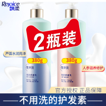 Rejoice Leave-in conditioner Hair conditioner Female smooth Improve frizz repair Dry leave-in type Flagship store official