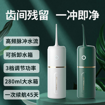 Electric dental punching device for orthodontic portable large water pressure flushing teeth household water floss cleaning and cleaning artifact