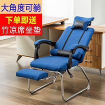 Bow computer chair modern simple home Net cloth office student dormitory high backrest latex recliner chair