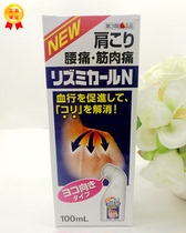  Japan Japan Medical Shoulder Waist Cervical Spine Knee Joint Acid Pain Daub Recommendation  