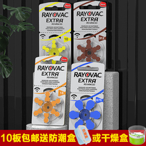 Original imported Reitway hearing aid battery RAYOVAC A10A13A312A675