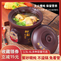 Purple clay pot Ceramic electric stew pot Household automatic multi-function porridge and soup artifact Electric clay pot Plug-in health pot