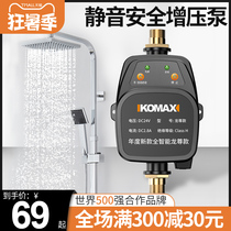 Comax tap water booster pump Solar household automatic silent water heater supercharger small pressurized water pump