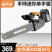 Household chainsaw Small single-hand-held logging saw Lithium chainsaw rechargeable electric chain saw outdoor wood saw chain