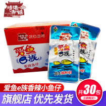 Jinggang Ancient Town love fish e family 360g Hunan specialty spicy ready-to-eat snacks Spicy small fish snacks Spicy fish