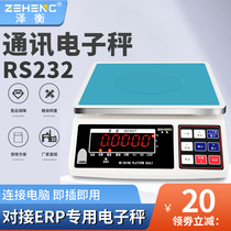 RS232 serial port electronic scale high precision weighing connection computer Bluetooth USB plug and play ERP system platform scale