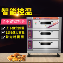 New South YXD-90C stainless steel 3-layer 9-plate commercial electric oven Bread cake commercial food oven