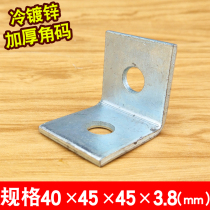 Type L Angle Yard cold galvanized 90 degrees Angle Connecting Piece Iron Corner Hardware connection sheet Angle Iron Bracket fixing piece 45 * 45