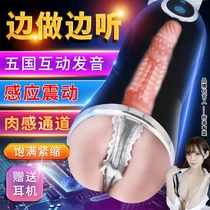Pronunciation electric double shock aircraft Cup automatic male masturbation sex toy mature female inverted sex adult products
