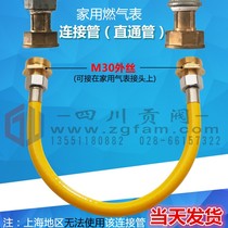 Shujia gas meter straight joint natural gas meter conversion straight pipe gas meter conversion connecting pipe