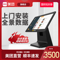 Metuan intelligent version of cash register all-in-one machine touch screen catering milk tea fast food restaurant scan code Order Order Order Machine vegetable restaurant take-out commercial cash register management system software