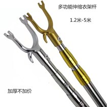 Clothing Store Pick Rod pick up bar Stainless Steel Telescopic Clotheson Girl head brace Clothes Rod Top Hung Up 3 m 4 m 5 lengthened 2