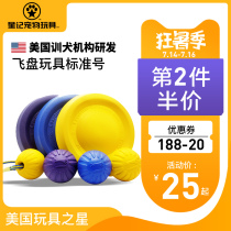 STARMARK Frisbee dog special training Bite-resistant soft frisbee side dog supplies Star dog training toy ball