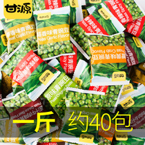 Ganyuan green beans official flagship store Mustard flavor garlic green beans Peas Small package snacks Snack snack snack food