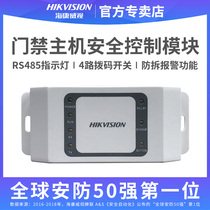 Hikvision access control system host credit card password dynamic face recognition gating security module fire linkage